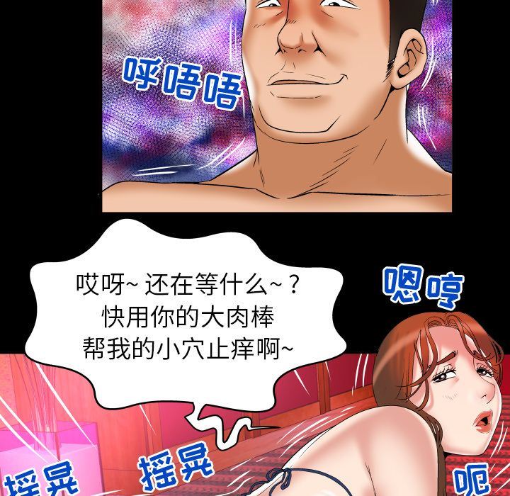 [韩国漫画] 妻子的情人 爱情,巨乳大奶,熟女人妻#[95P]-35
