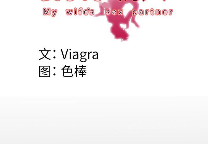 [韩国漫画] 妻子的情人 爱情,巨乳大奶,熟女人妻#[95P]-4