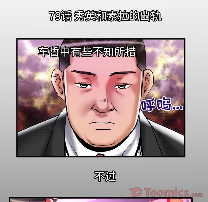 [韩国漫画] 妻子的情人 爱情,巨乳大奶,熟女人妻#[95P]-5