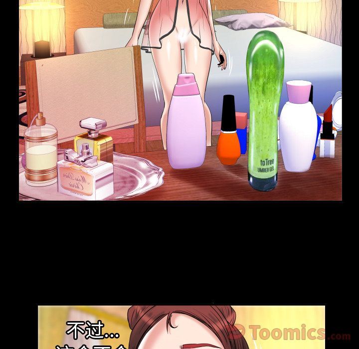 [韩国漫画] 妻子的情人 爱情,巨乳大奶,熟女人妻#[95P]-73