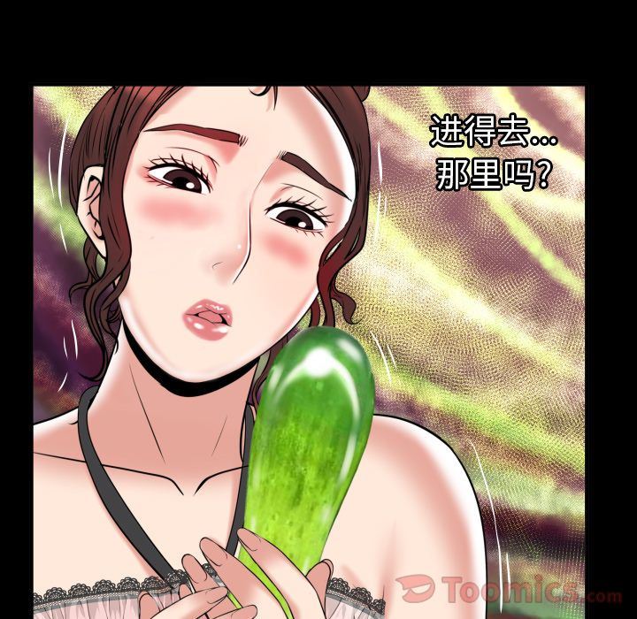 [韩国漫画] 妻子的情人 爱情,巨乳大奶,熟女人妻#[95P]-75