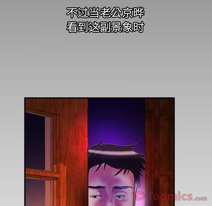 [韩国漫画] 妻子的情人 爱情,巨乳大奶,熟女人妻#[95P]-93