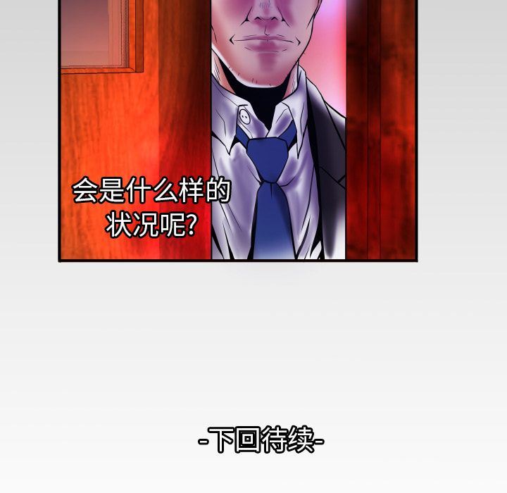 [韩国漫画] 妻子的情人 爱情,巨乳大奶,熟女人妻#[95P]-94