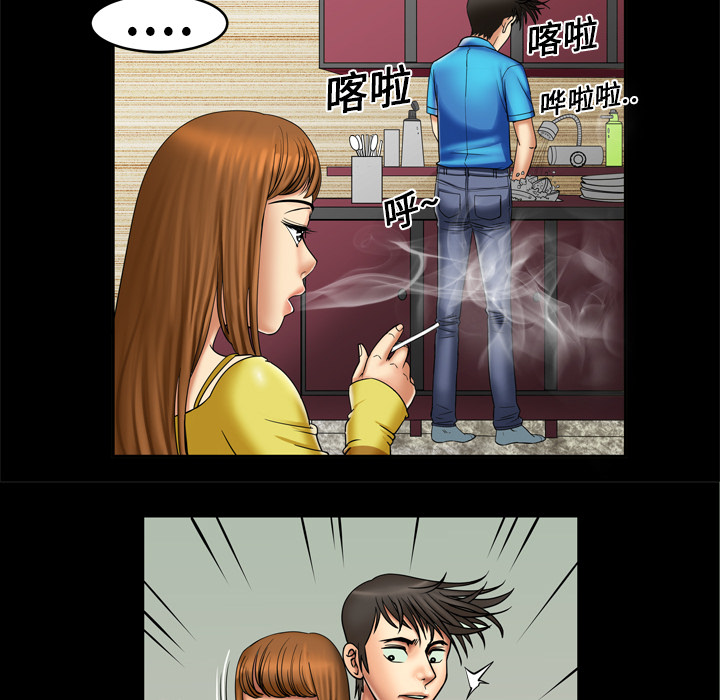 [Manhwa] Wife's lover Love, big breasts, mature women#[68P]-17