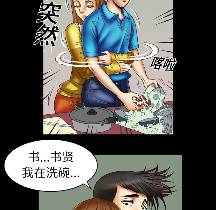 [Manhwa] Wife's lover Love, big breasts, mature women#[68P]-18