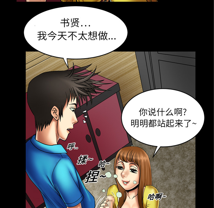 [Manhwa] Wife's lover Love, big breasts, mature women#[68P]-25