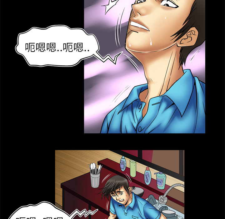 [Manhwa] Wife's lover Love, big breasts, mature women#[68P]-29