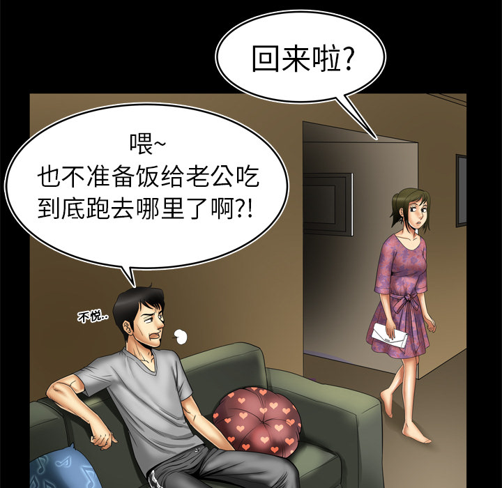 [Manhwa] Wife's lover Love, big breasts, mature women#[68P]-36