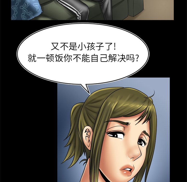 [Manhwa] Wife's lover Love, big breasts, mature women#[68P]-37