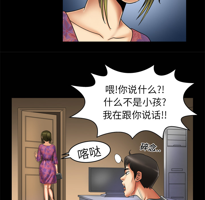 [Manhwa] Wife's lover Love, big breasts, mature women#[68P]-38