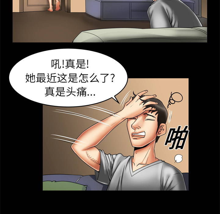 [Manhwa] Wife's lover Love, big breasts, mature women#[68P]-39