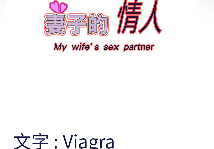 [Manhwa] Wife's lover Love, big breasts, mature women#[68P]-4