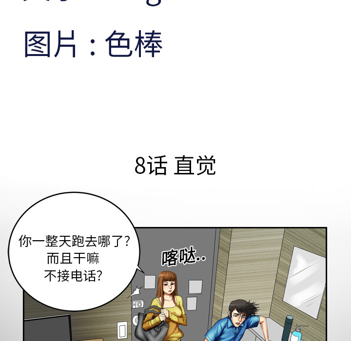 [Manhwa] Wife's lover Love, big breasts, mature women#[68P]-5