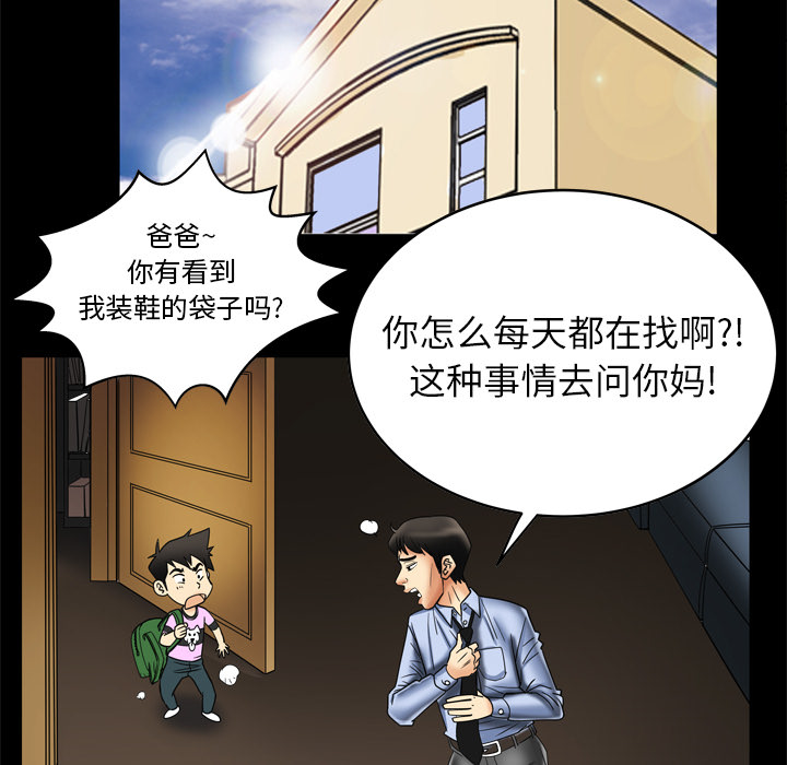 [Manhwa] Wife's lover Love, big breasts, mature women#[68P]-53