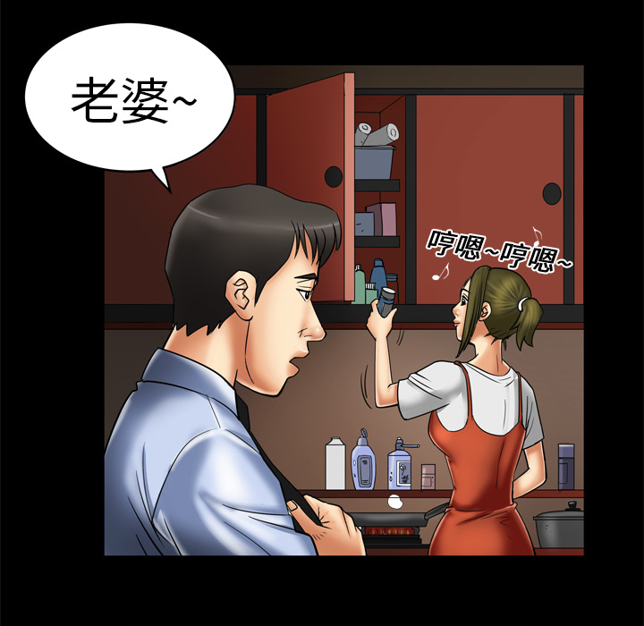 [Manhwa] Wife's lover Love, big breasts, mature women#[68P]-55