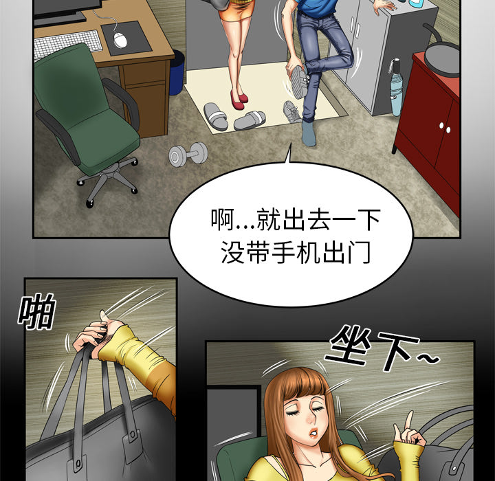 [Manhwa] Wife's lover Love, big breasts, mature women#[68P]-6