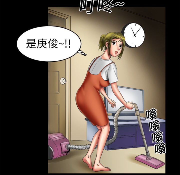 [Manhwa] Wife's lover Love, big breasts, mature women#[68P]-61