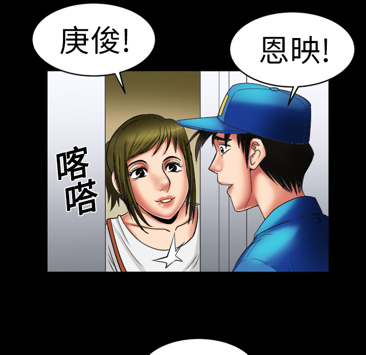 [Manhwa] Wife's lover Love, big breasts, mature women#[68P]-62