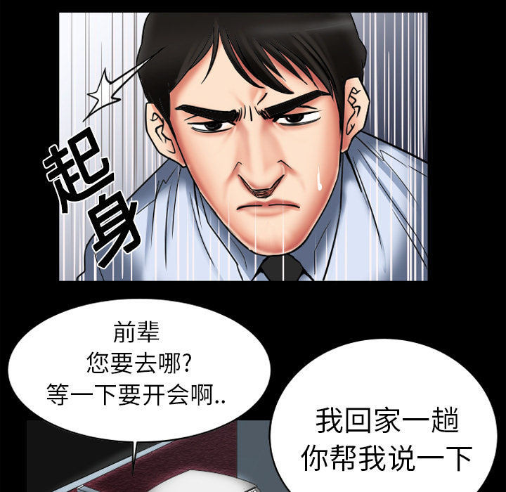 [Manhwa] Wife's lover Love, big breasts, mature women#[68P]-64