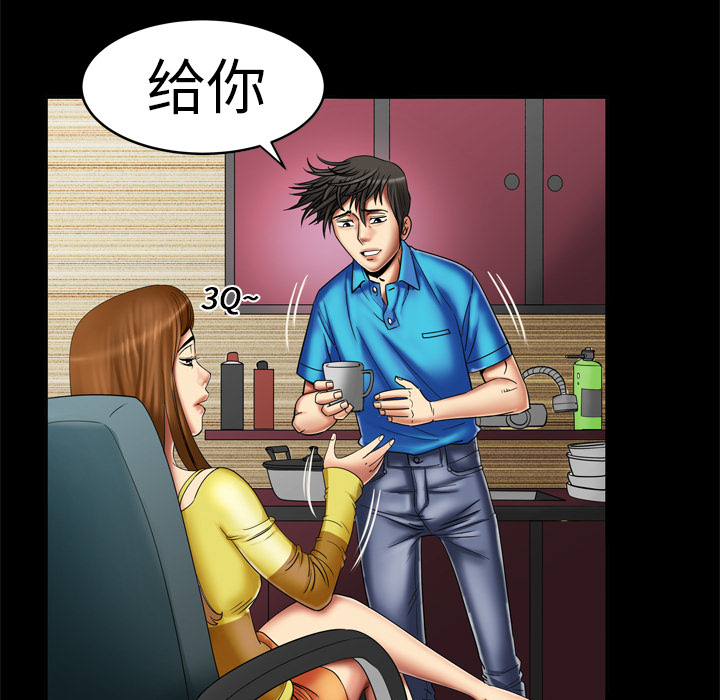 [Manhwa] Wife's lover Love, big breasts, mature women#[68P]-8