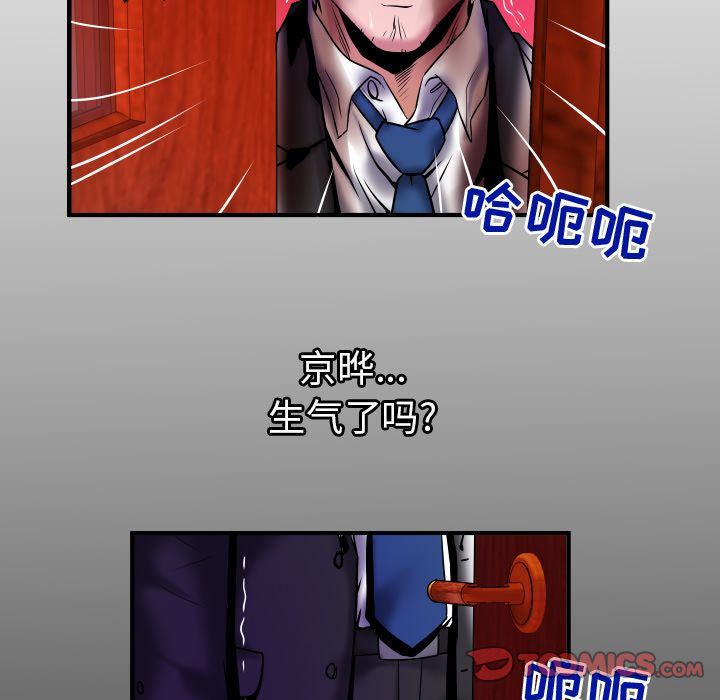 [韩国漫画] 妻子的情人 爱情,巨乳大奶,熟女人妻#[100P]-10
