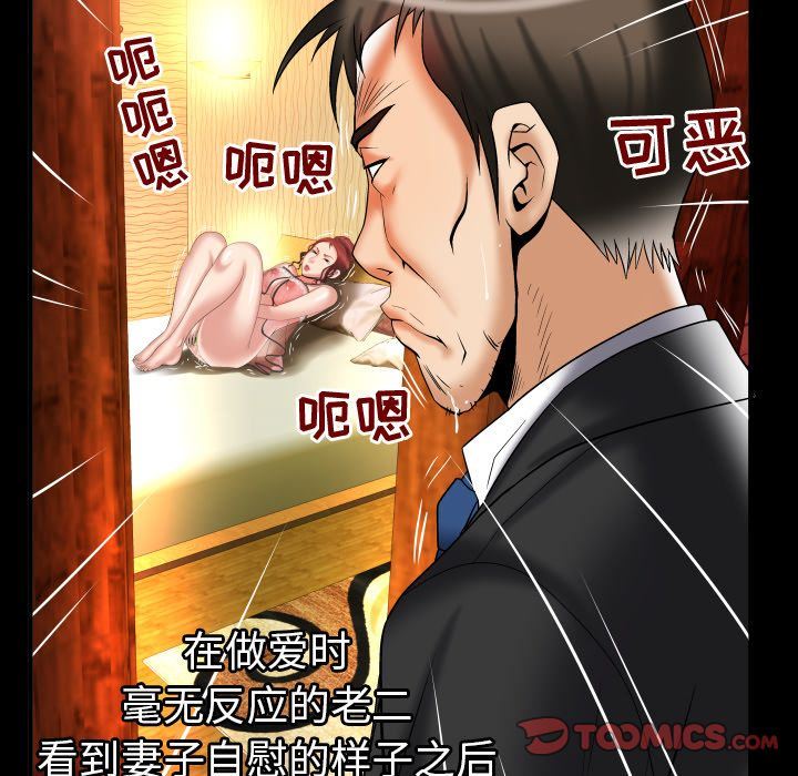 [韩国漫画] 妻子的情人 爱情,巨乳大奶,熟女人妻#[100P]-14