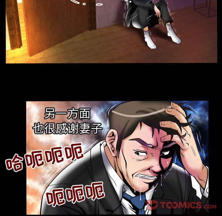 [韩国漫画] 妻子的情人 爱情,巨乳大奶,熟女人妻#[100P]-20