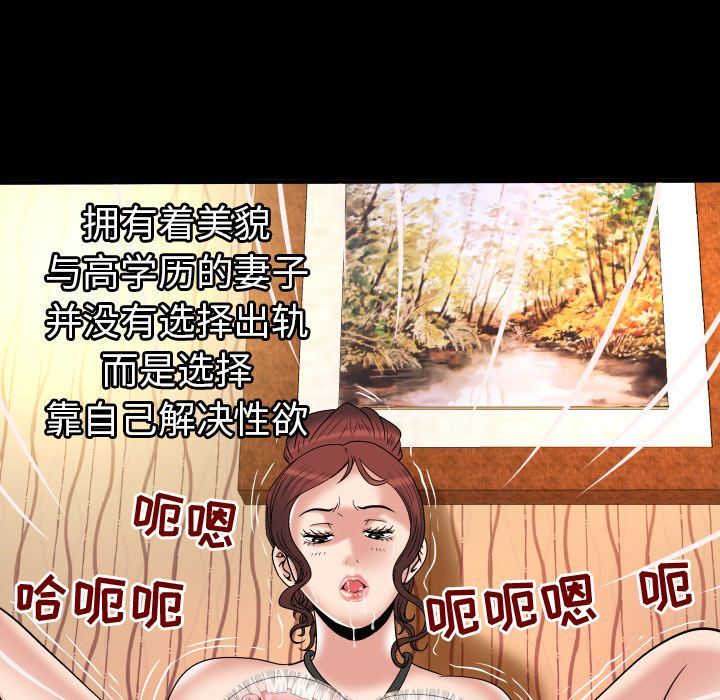 [韩国漫画] 妻子的情人 爱情,巨乳大奶,熟女人妻#[100P]-21