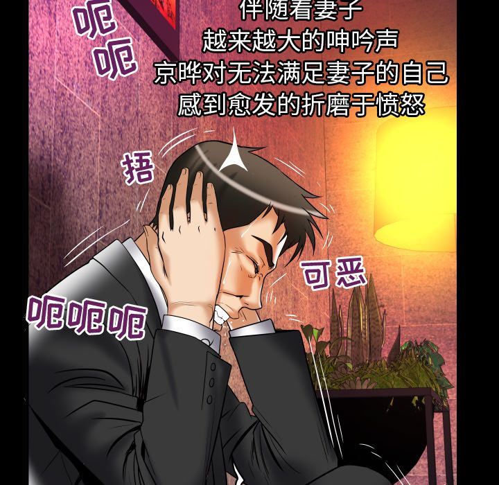 [韩国漫画] 妻子的情人 爱情,巨乳大奶,熟女人妻#[100P]-23