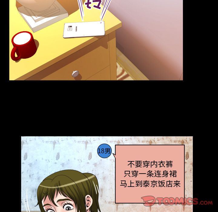 [韩国漫画] 妻子的情人 爱情,巨乳大奶,熟女人妻#[100P]-26
