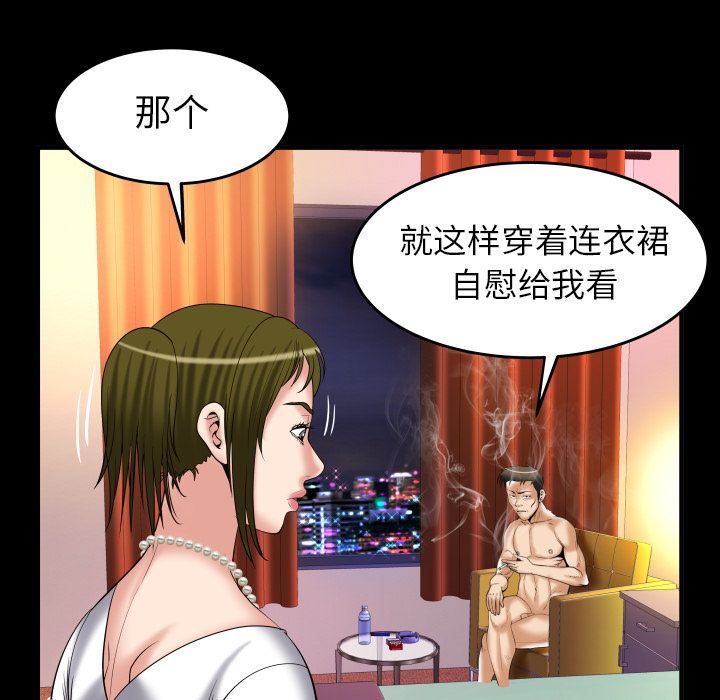 [韩国漫画] 妻子的情人 爱情,巨乳大奶,熟女人妻#[100P]-33