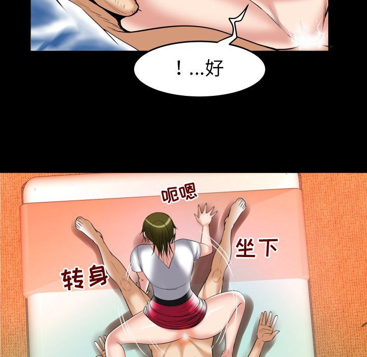 [韩国漫画] 妻子的情人 爱情,巨乳大奶,熟女人妻#[100P]-49