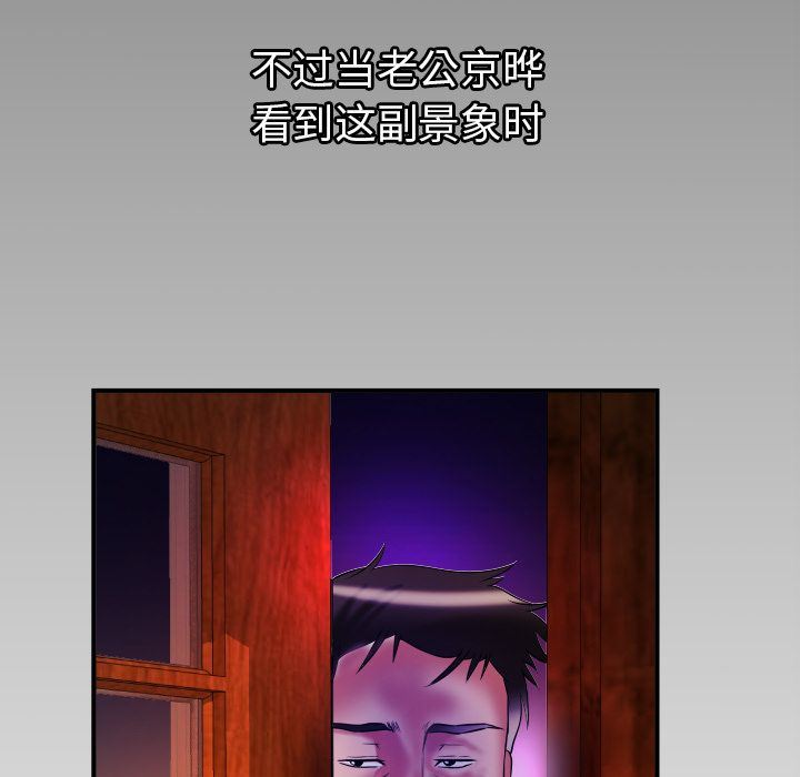 [韩国漫画] 妻子的情人 爱情,巨乳大奶,熟女人妻#[100P]-5
