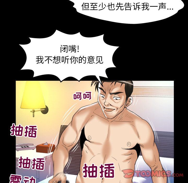 [韩国漫画] 妻子的情人 爱情,巨乳大奶,熟女人妻#[100P]-74