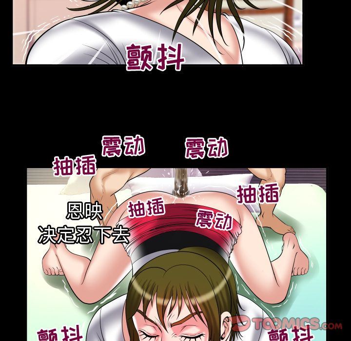 [韩国漫画] 妻子的情人 爱情,巨乳大奶,熟女人妻#[100P]-76