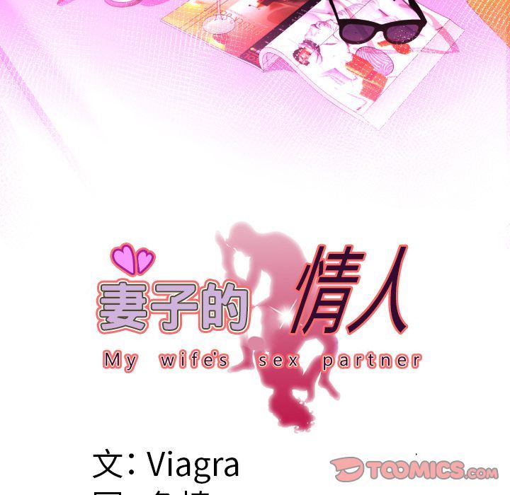 [韩国漫画] 妻子的情人 爱情,巨乳大奶,熟女人妻#[100P]-8