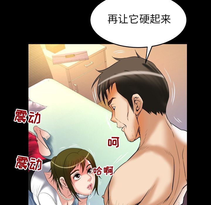 [韩国漫画] 妻子的情人 爱情,巨乳大奶,熟女人妻#[100P]-87