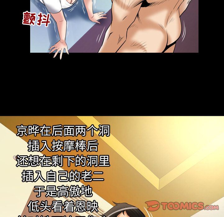 [韩国漫画] 妻子的情人 爱情,巨乳大奶,熟女人妻#[100P]-88