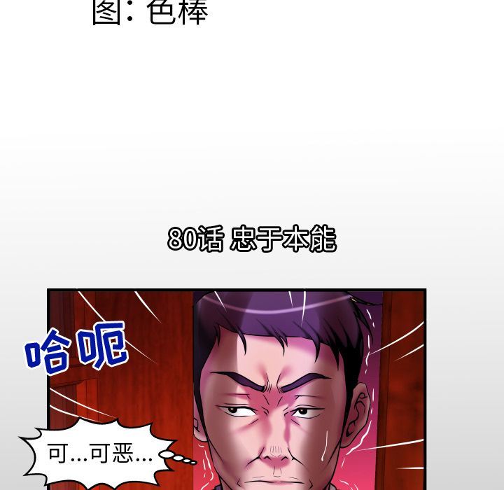 [韩国漫画] 妻子的情人 爱情,巨乳大奶,熟女人妻#[100P]-9