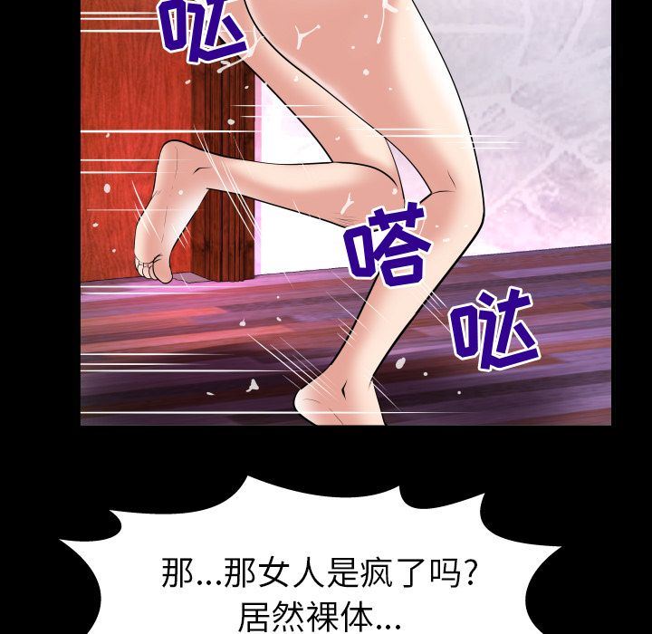 [韩国漫画] 妻子的情人 爱情,巨乳大奶,熟女人妻#[95P]-28