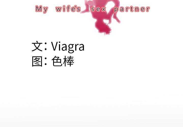 [韩国漫画] 妻子的情人 爱情,巨乳大奶,熟女人妻#[95P]-4