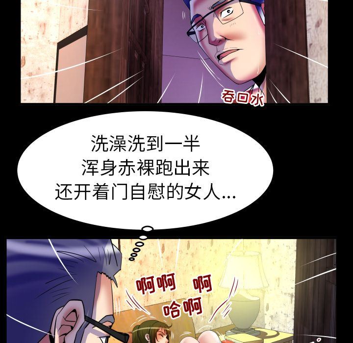 [韩国漫画] 妻子的情人 爱情,巨乳大奶,熟女人妻#[95P]-41