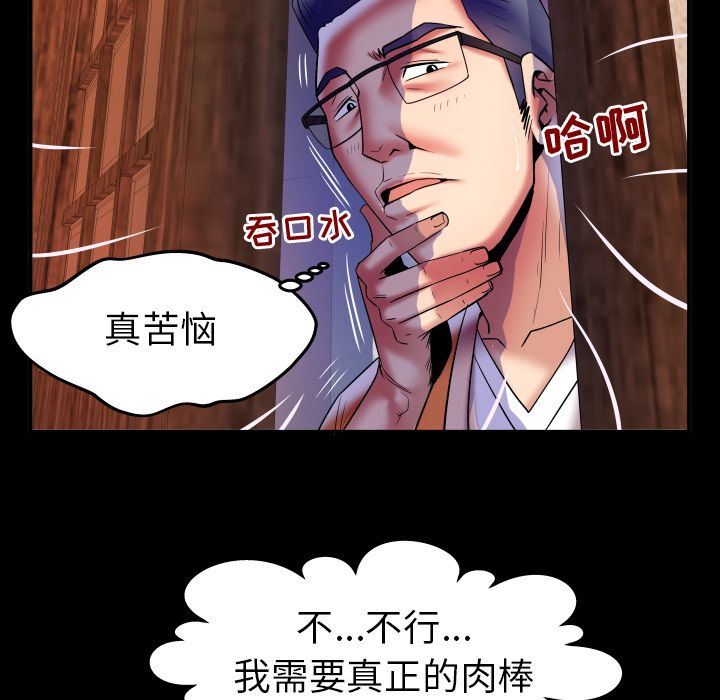 [韩国漫画] 妻子的情人 爱情,巨乳大奶,熟女人妻#[95P]-44