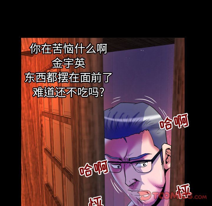 [韩国漫画] 妻子的情人 爱情,巨乳大奶,熟女人妻#[95P]-46