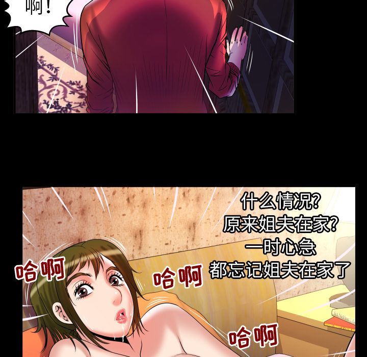[韩国漫画] 妻子的情人 爱情,巨乳大奶,熟女人妻#[95P]-48