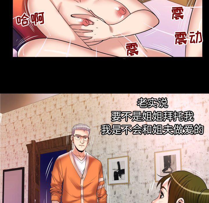 [韩国漫画] 妻子的情人 爱情,巨乳大奶,熟女人妻#[95P]-49
