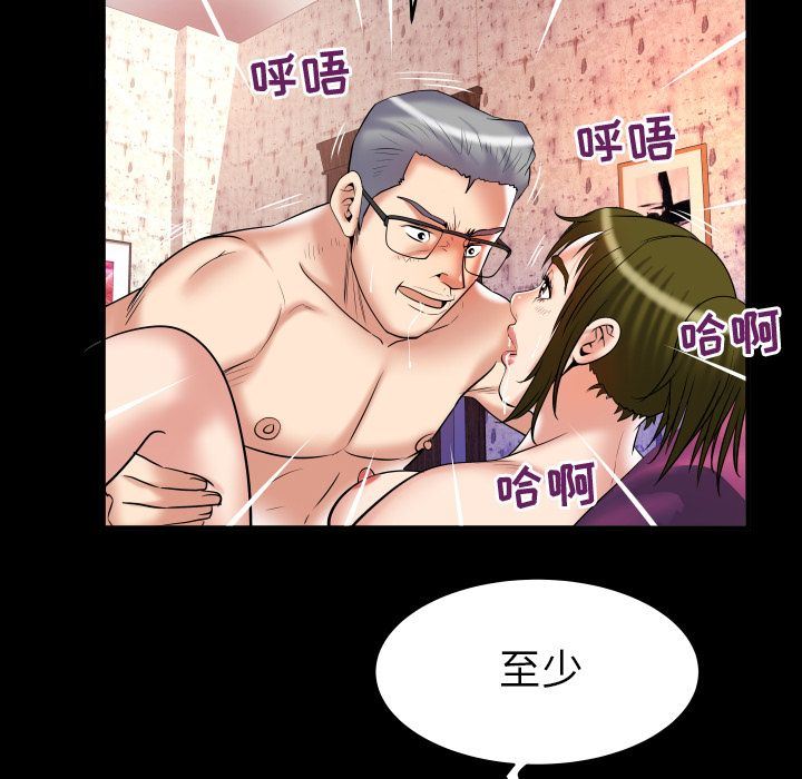 [韩国漫画] 妻子的情人 爱情,巨乳大奶,熟女人妻#[95P]-61