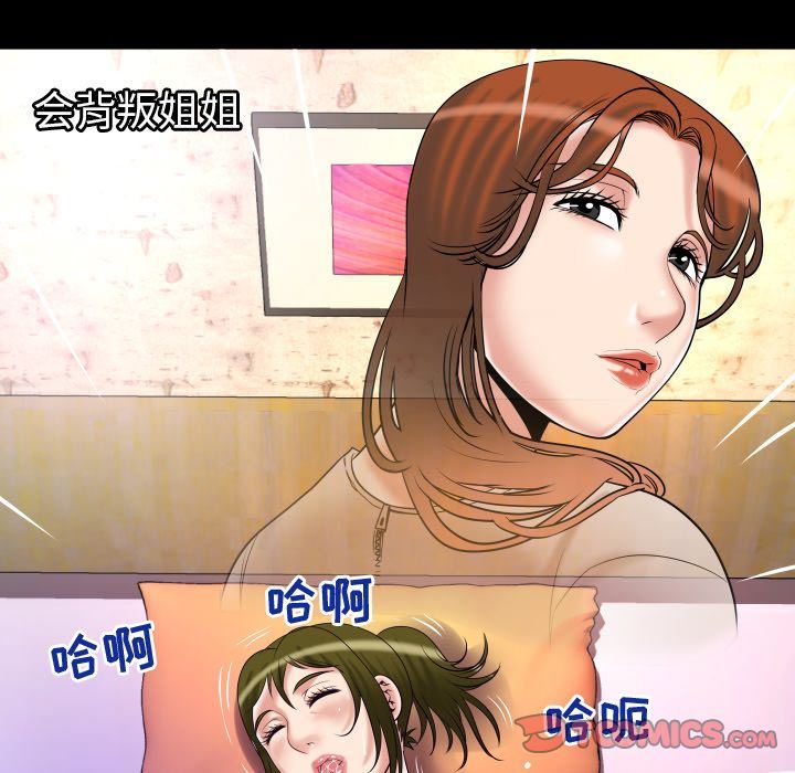 [韩国漫画] 妻子的情人 爱情,巨乳大奶,熟女人妻#[95P]-70