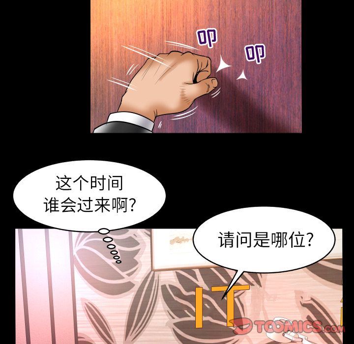 [韩国漫画] 妻子的情人 爱情,巨乳大奶,熟女人妻#[95P]-82