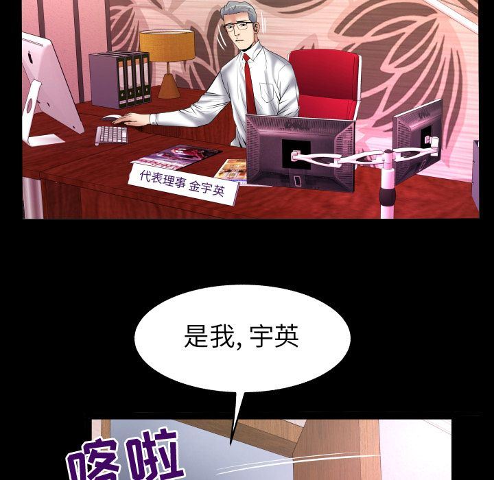 [韩国漫画] 妻子的情人 爱情,巨乳大奶,熟女人妻#[95P]-83